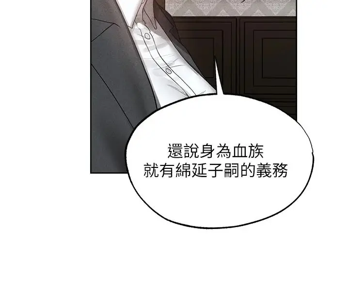 漫画《异界猎妻人》第137话第55张图