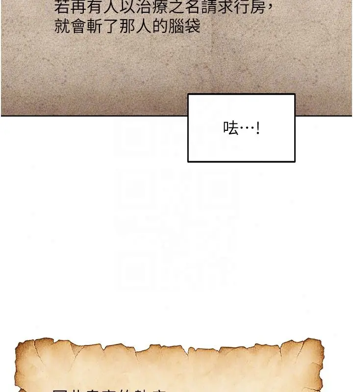 漫画《异界猎妻人》第137话第58张图