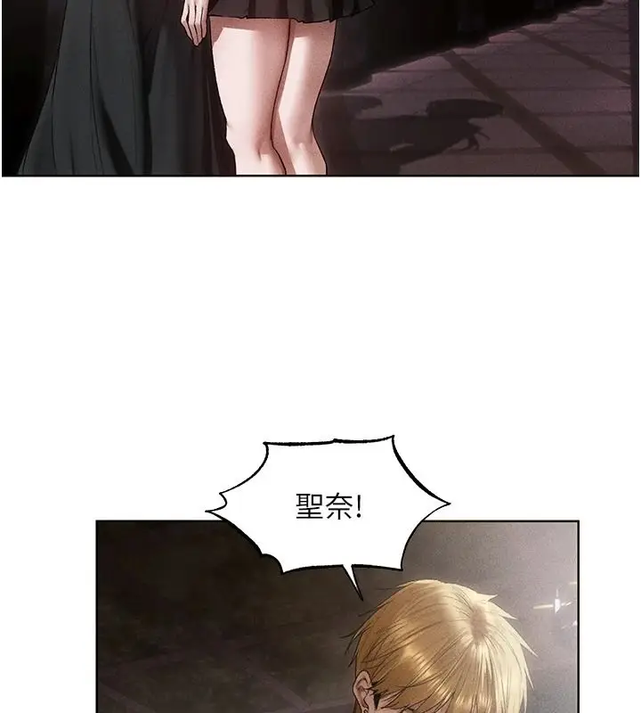 漫画《异界猎妻人》第137话第6张图