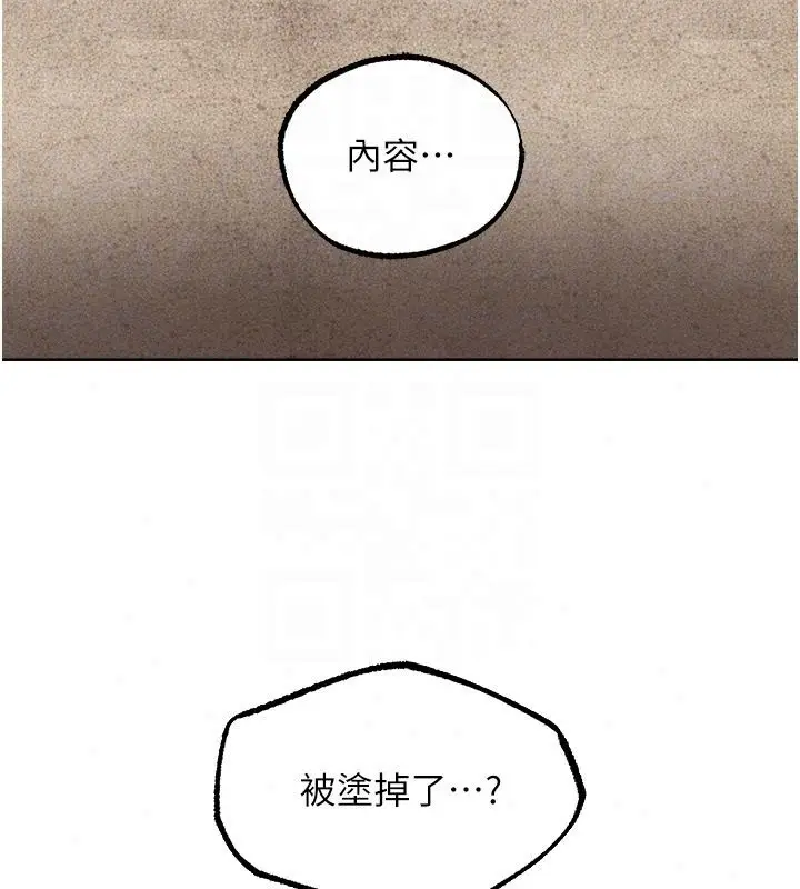 漫画《异界猎妻人》第137话第62张图