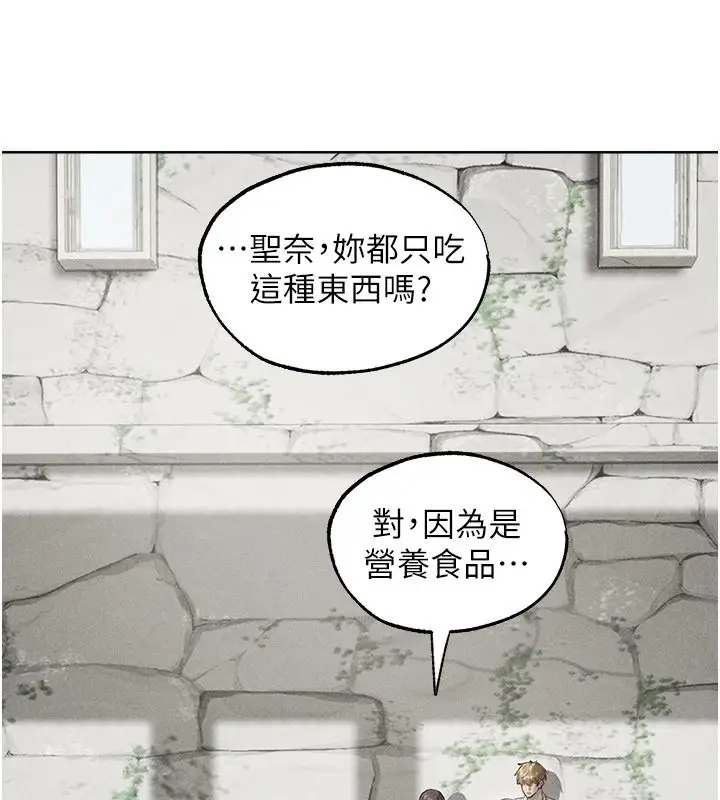 漫画《异界猎妻人》第137话第65张图