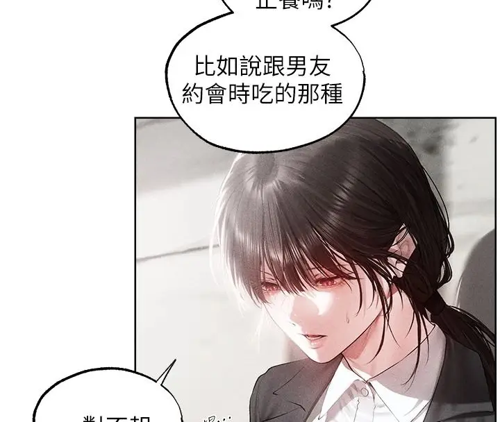 漫画《异界猎妻人》第137话第67张图