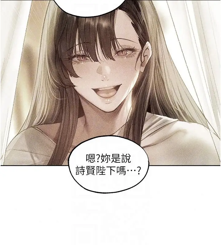 漫画《异界猎妻人》第137话第72张图