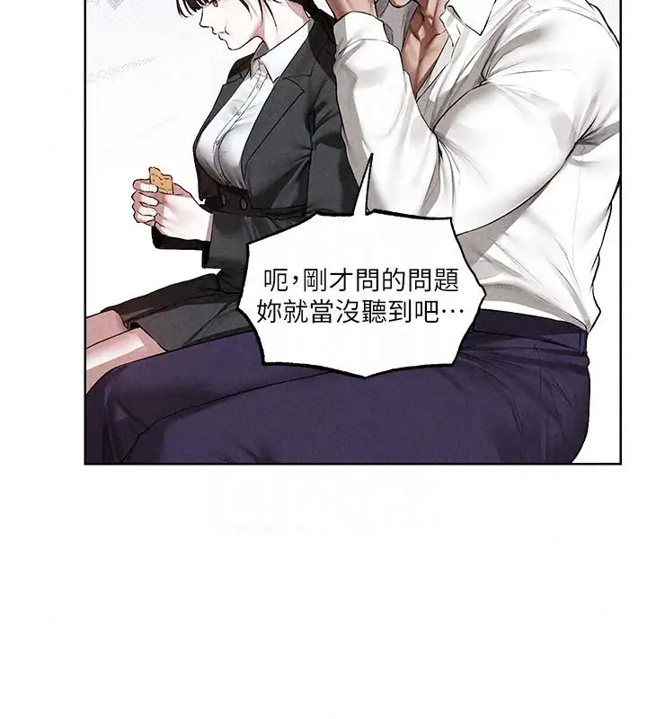 漫画《异界猎妻人》第137话第74张图