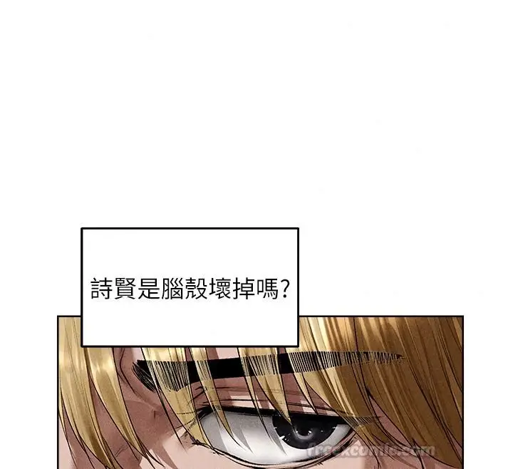 漫画《异界猎妻人》第137话第75张图