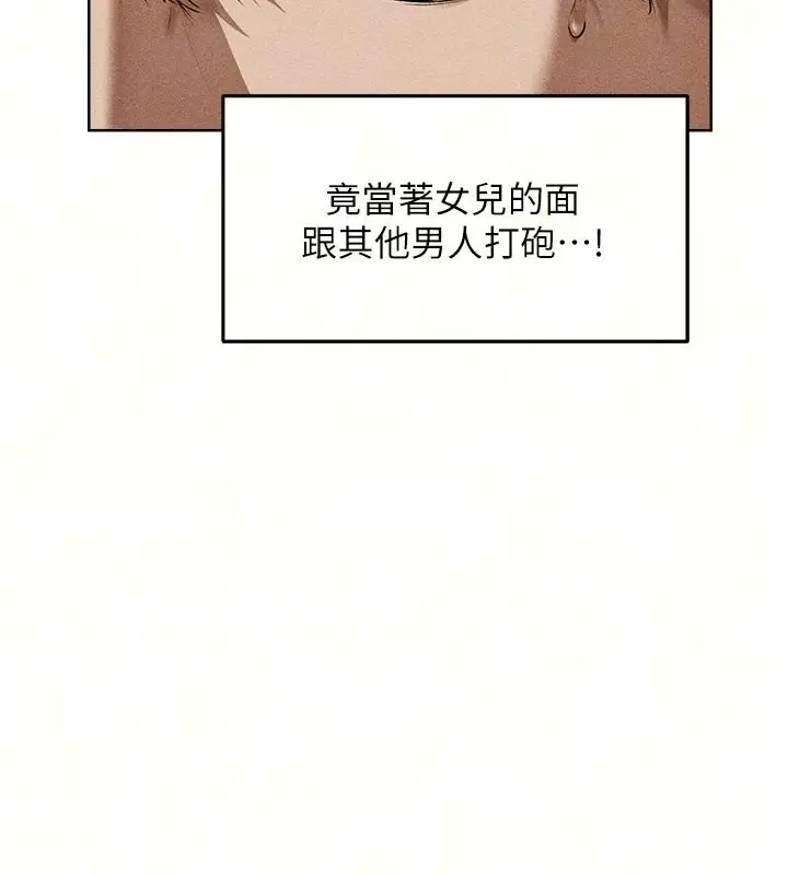 漫画《异界猎妻人》第137话第76张图