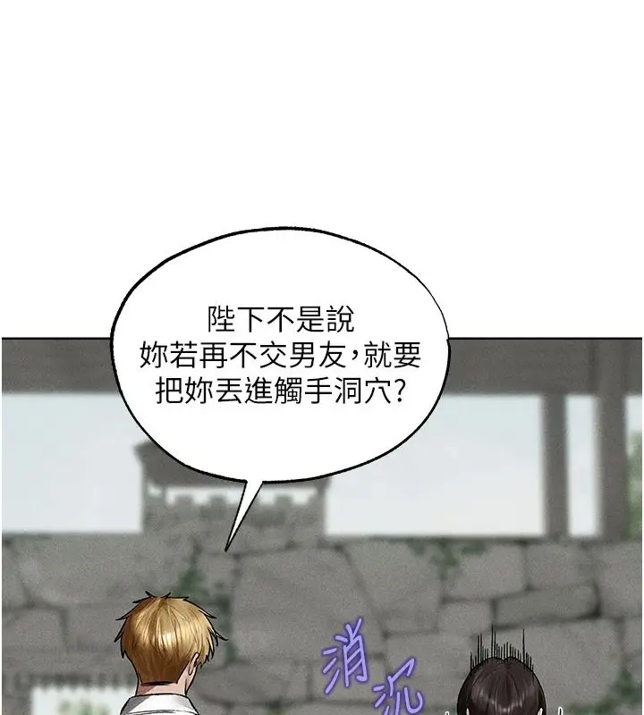 漫画《异界猎妻人》第137话第82张图