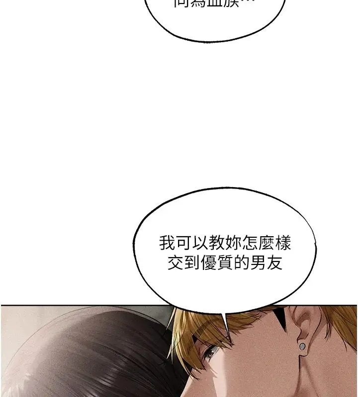 漫画《异界猎妻人》第137话第89张图
