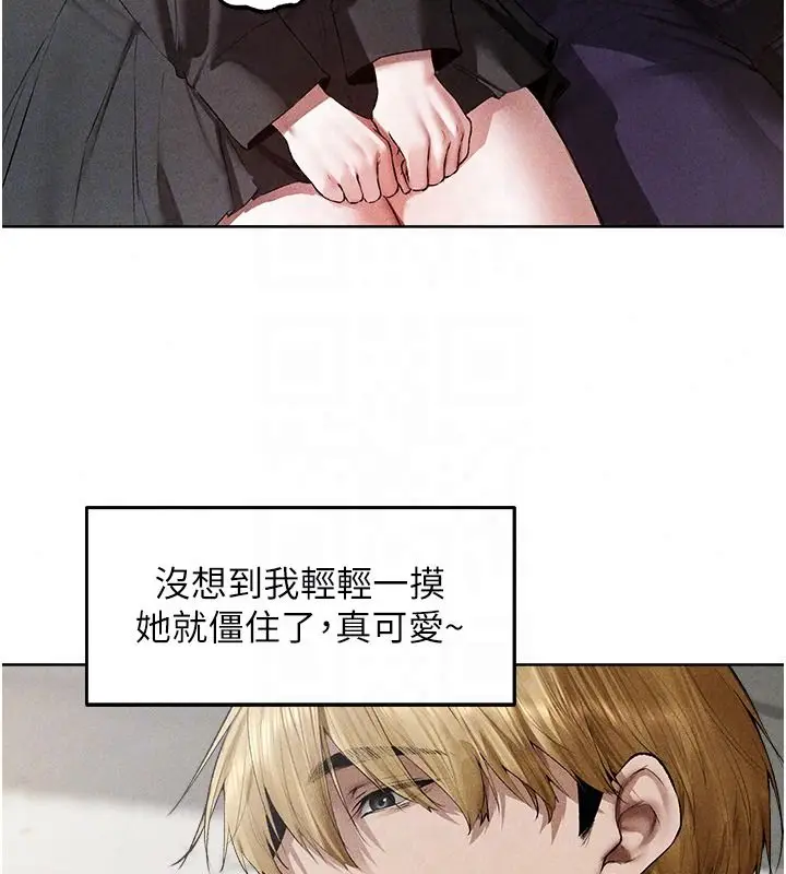 漫画《异界猎妻人》第137话第93张图