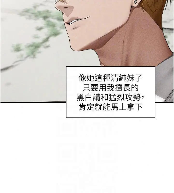 漫画《异界猎妻人》第137话第94张图
