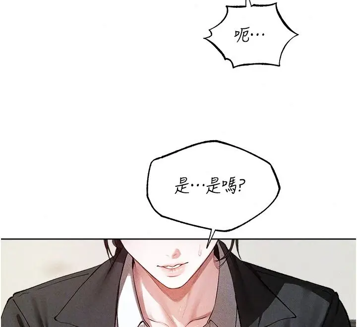 漫画《异界猎妻人》第137话第96张图