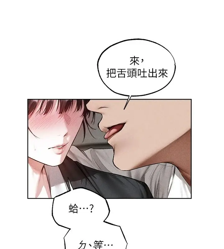 漫画《异界猎妻人》第137话第99张图