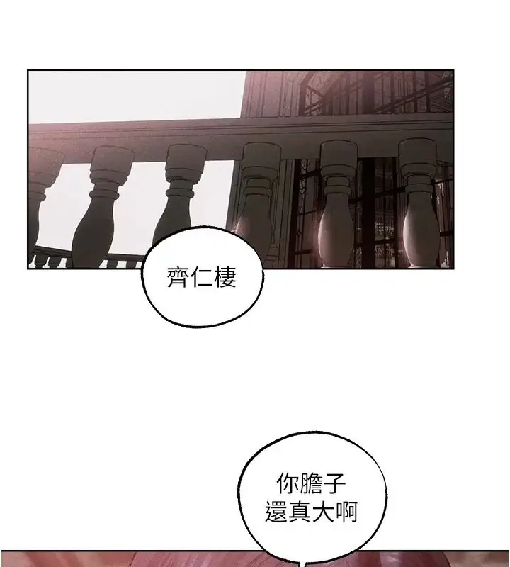 漫画《异界猎妻人》第138话第10张图