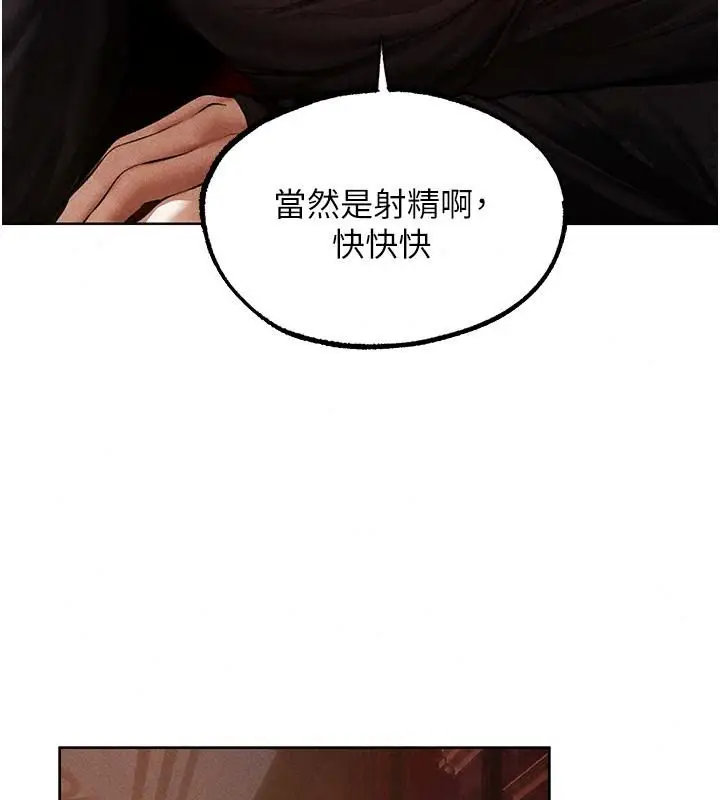 漫画《异界猎妻人》第138话第101张图