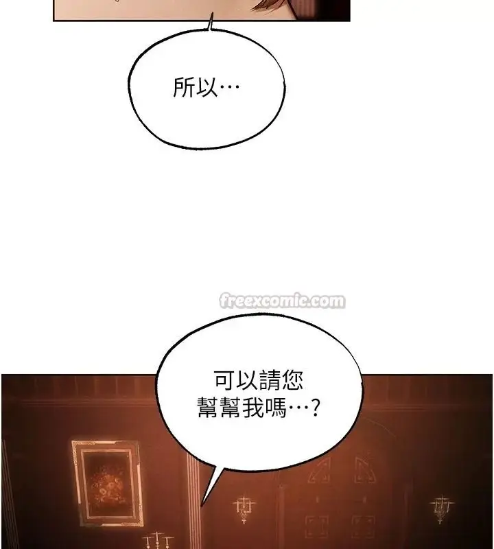 漫画《异界猎妻人》第138话第105张图
