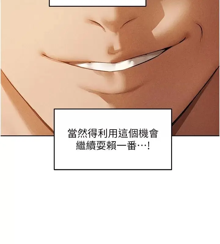 漫画《异界猎妻人》第138话第115张图