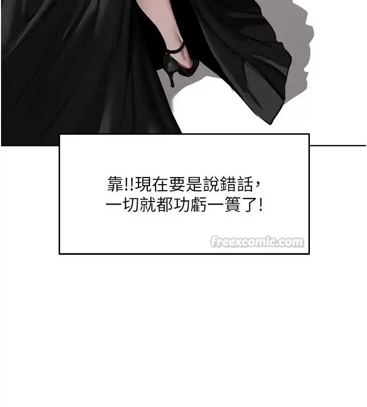 漫画《异界猎妻人》第138话第15张图