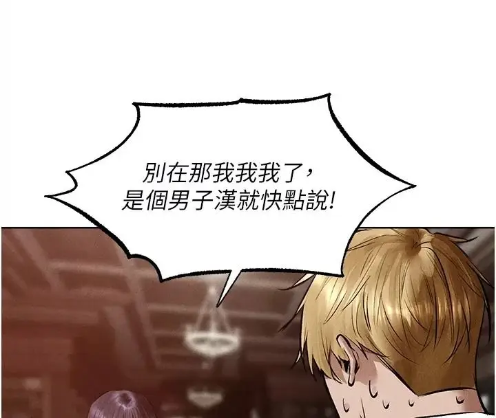 漫画《异界猎妻人》第138话第16张图