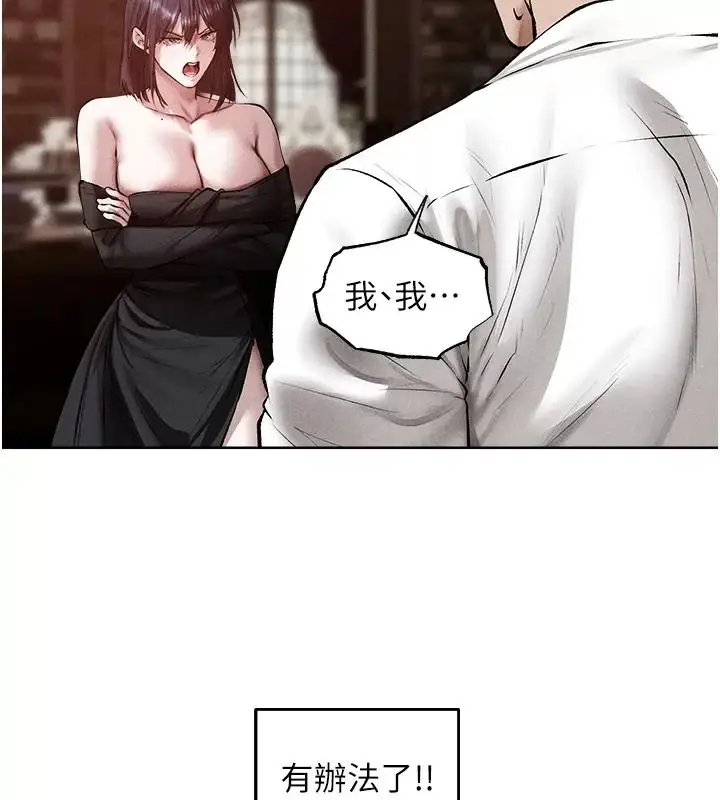 漫画《异界猎妻人》第138话第17张图