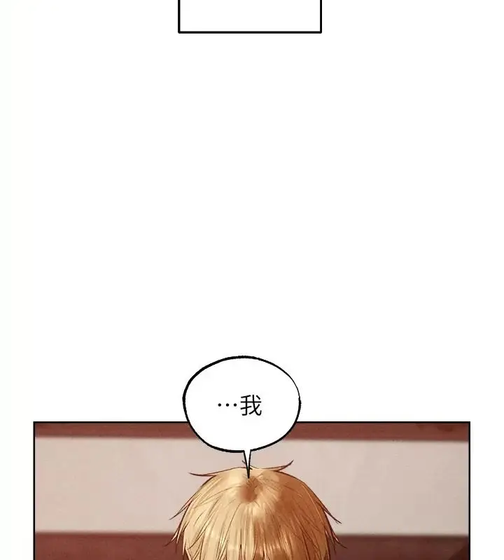 漫画《异界猎妻人》第138话第18张图