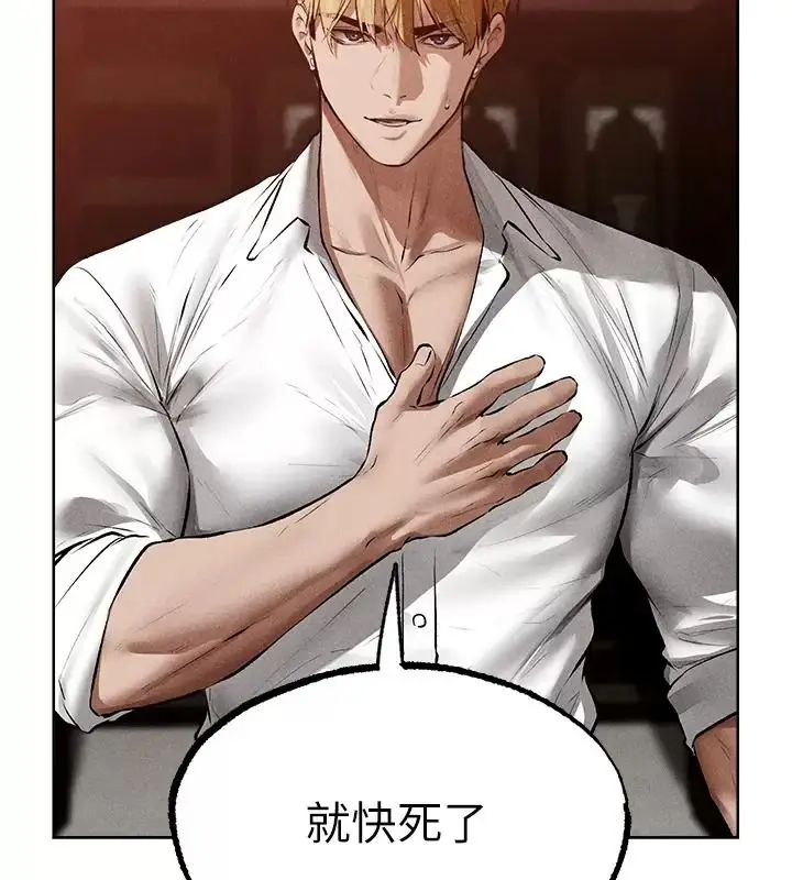 漫画《异界猎妻人》第138话第19张图