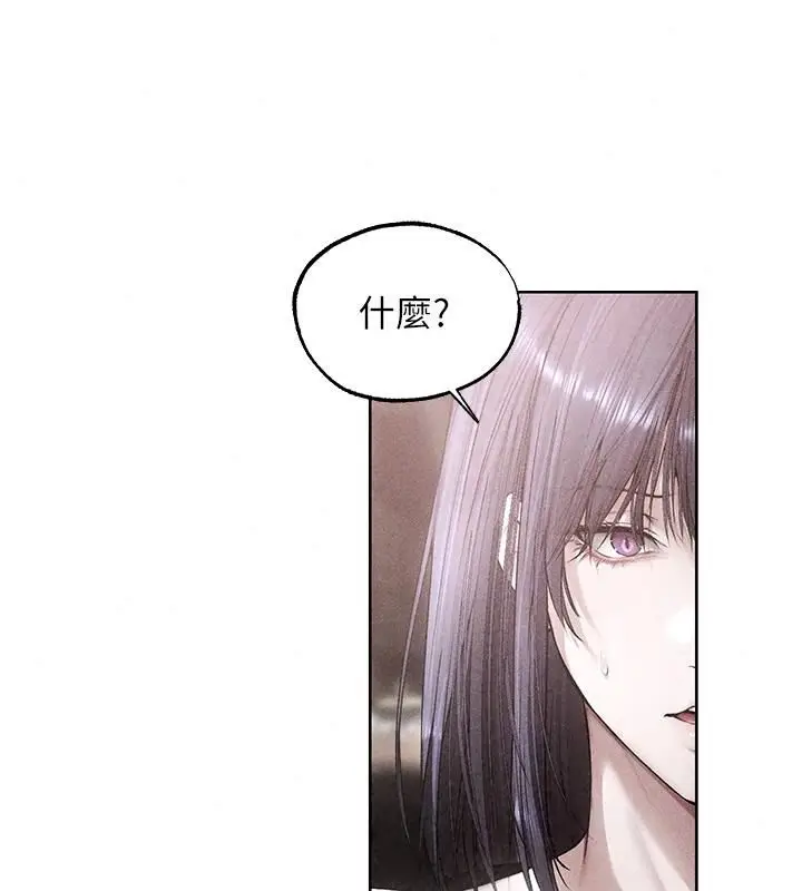 漫画《异界猎妻人》第138话第25张图