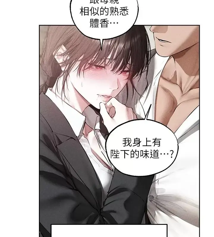 漫画《异界猎妻人》第138话第3张图