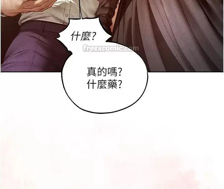 漫画《异界猎妻人》第138话第30张图