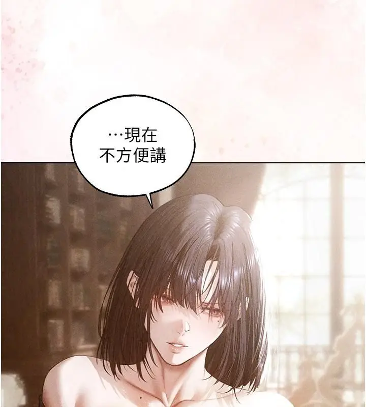 漫画《异界猎妻人》第138话第31张图