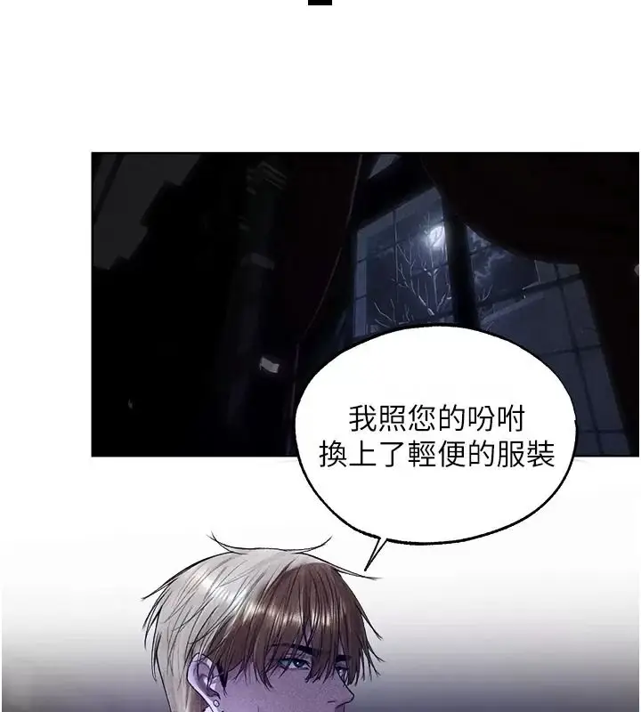漫画《异界猎妻人》第138话第35张图