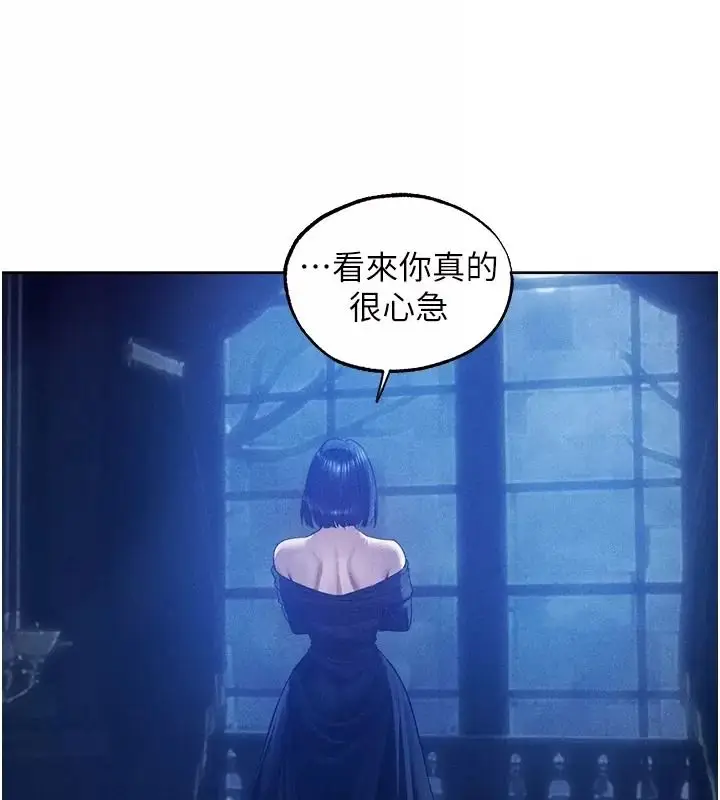 漫画《异界猎妻人》第138话第37张图