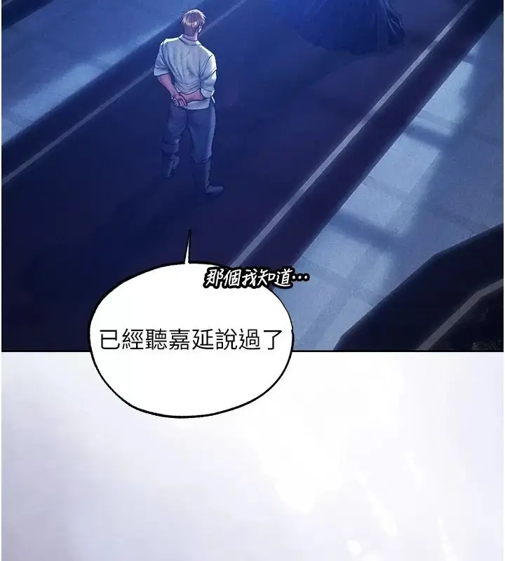 漫画《异界猎妻人》第138话第40张图