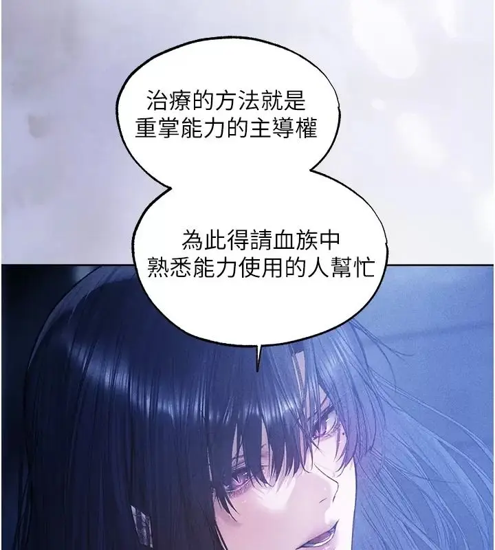 漫画《异界猎妻人》第138话第41张图