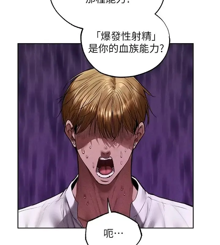 漫画《异界猎妻人》第138话第47张图