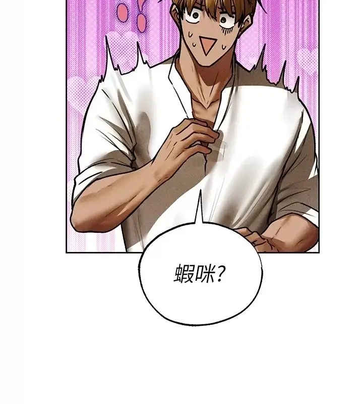 漫画《异界猎妻人》第138话第55张图