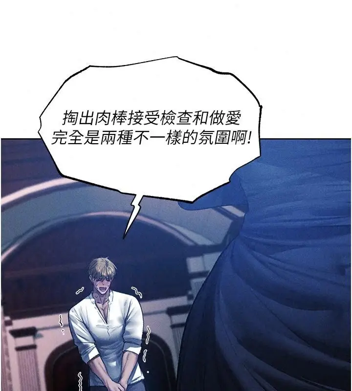 漫画《异界猎妻人》第138话第58张图