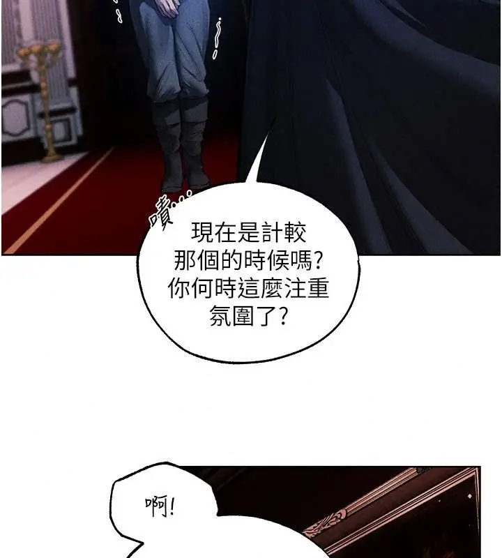 漫画《异界猎妻人》第138话第59张图
