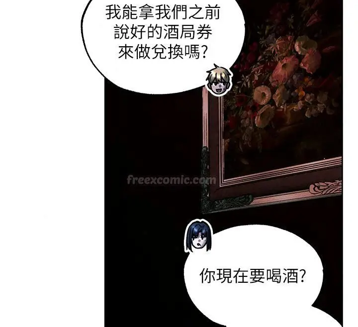 漫画《异界猎妻人》第138话第60张图
