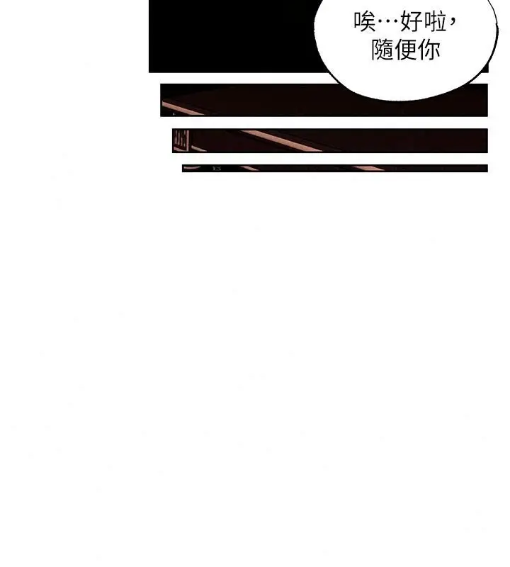 漫画《异界猎妻人》第138话第61张图