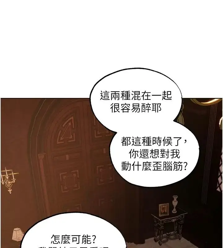漫画《异界猎妻人》第138话第65张图