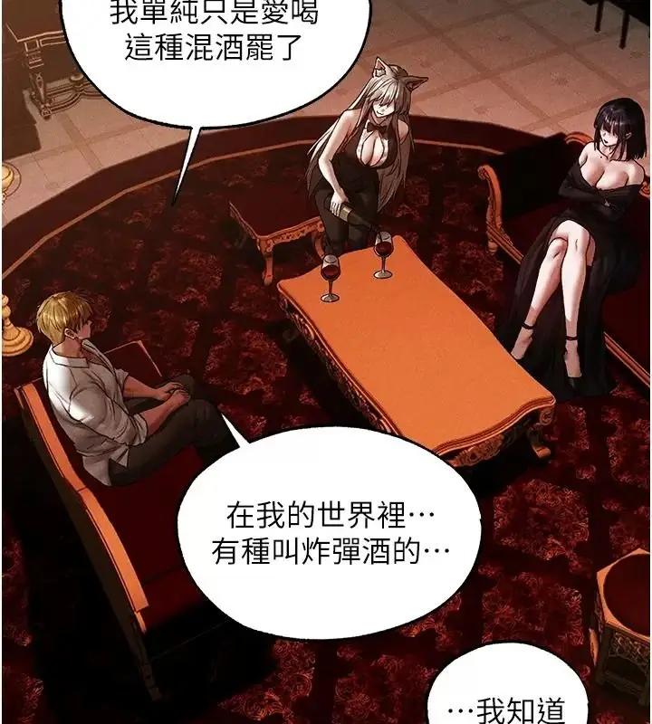 漫画《异界猎妻人》第138话第66张图