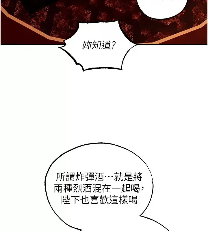 漫画《异界猎妻人》第138话第67张图