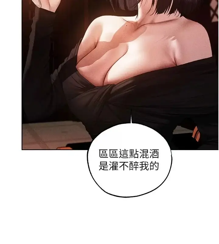 漫画《异界猎妻人》第138话第69张图