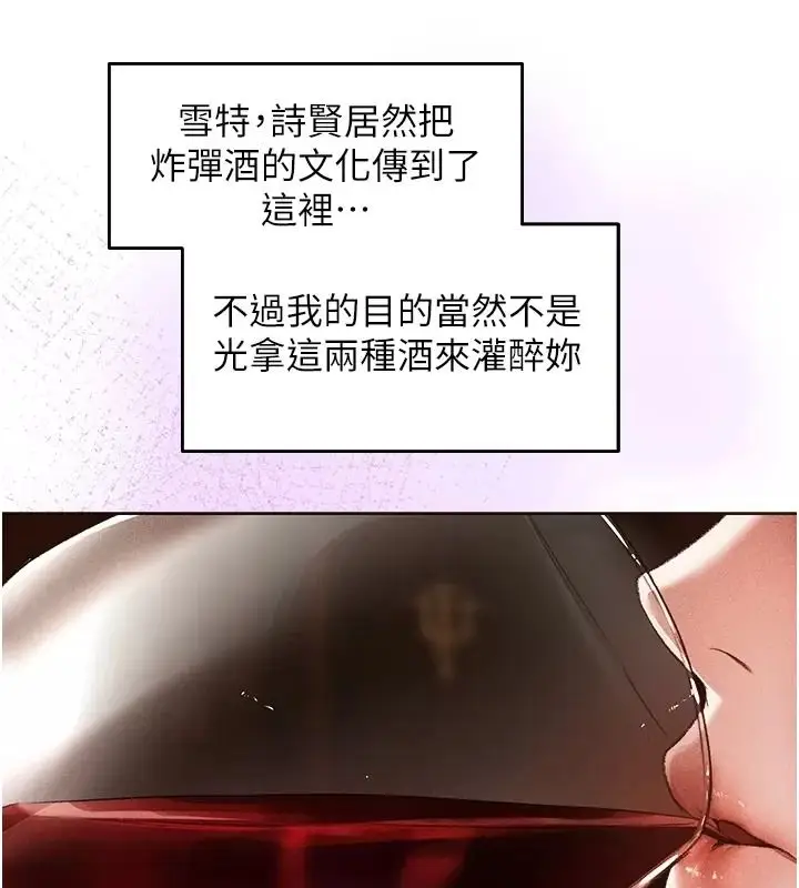 漫画《异界猎妻人》第138话第70张图