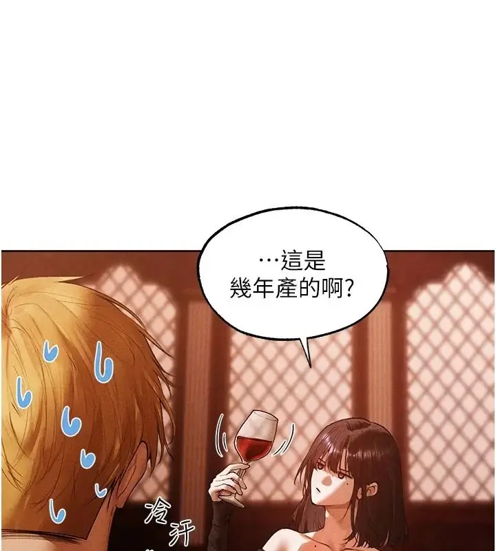 漫画《异界猎妻人》第138话第74张图