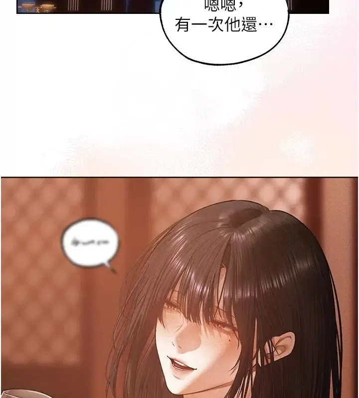 漫画《异界猎妻人》第138话第88张图