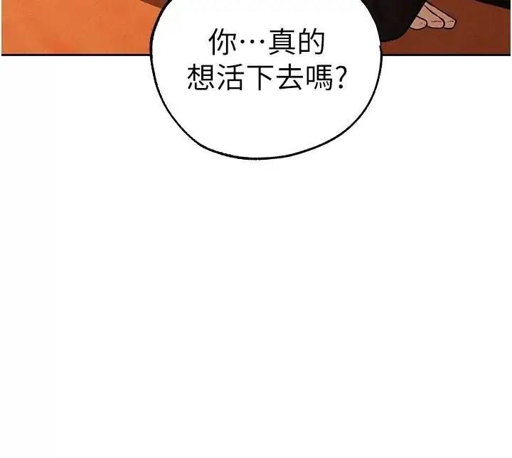 漫画《异界猎妻人》第138话第96张图