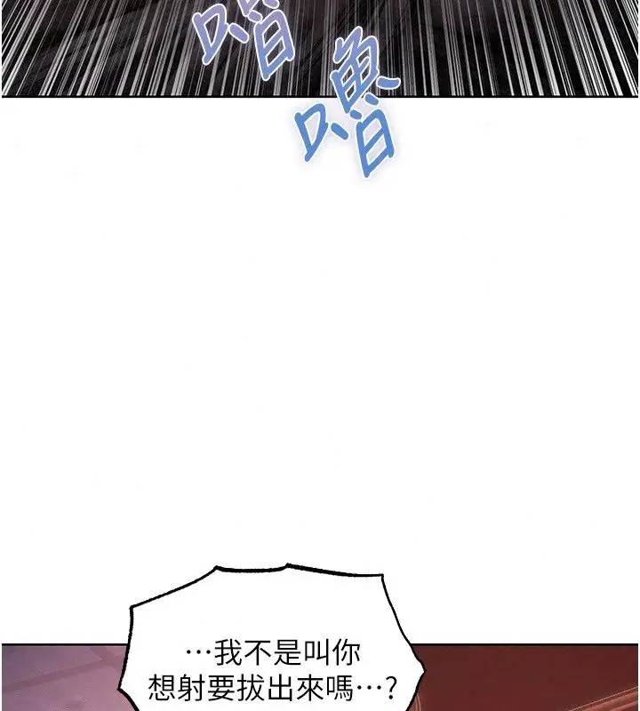 漫画《异界猎妻人》第139话第100张图
