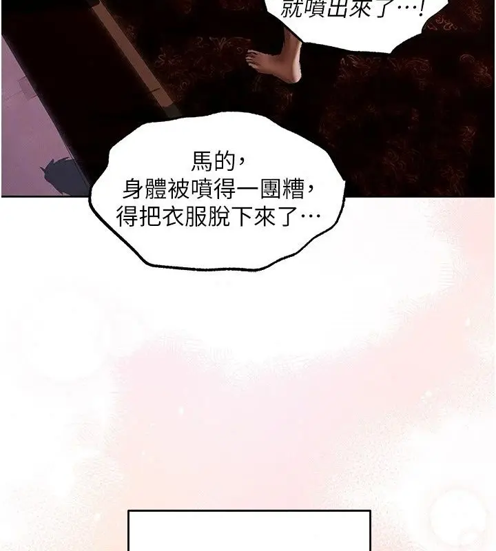 漫画《异界猎妻人》第139话第102张图