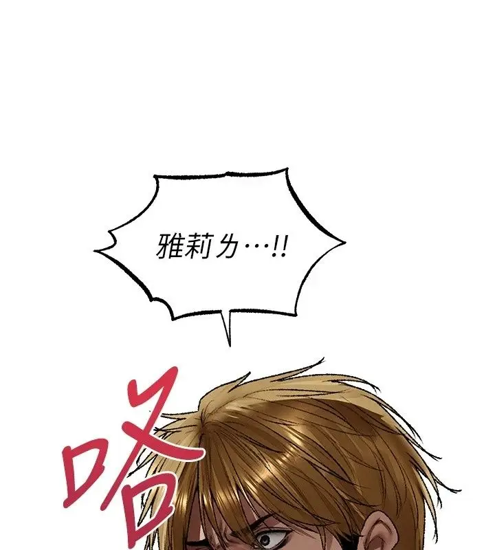 漫画《异界猎妻人》第139话第106张图